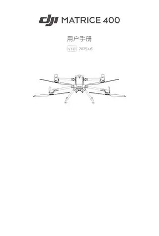 DJI大疆DJI Matrice 400